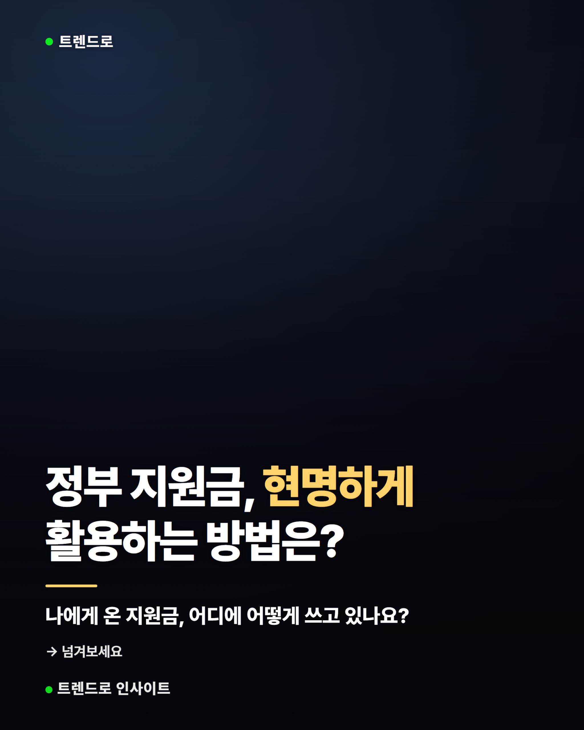 카드뉴스