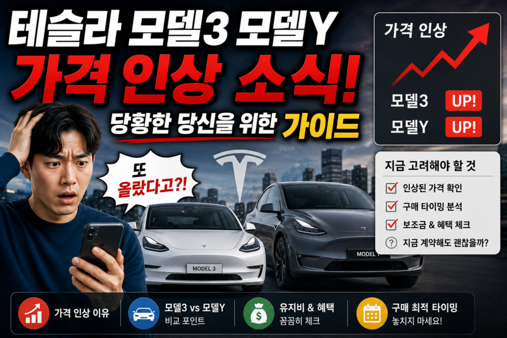 테슬라