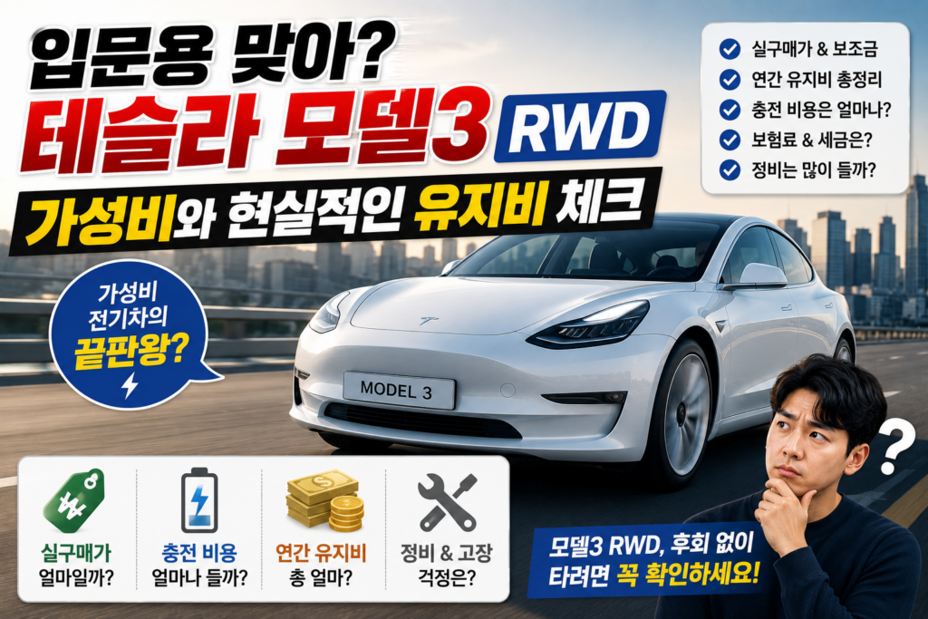 테슬라