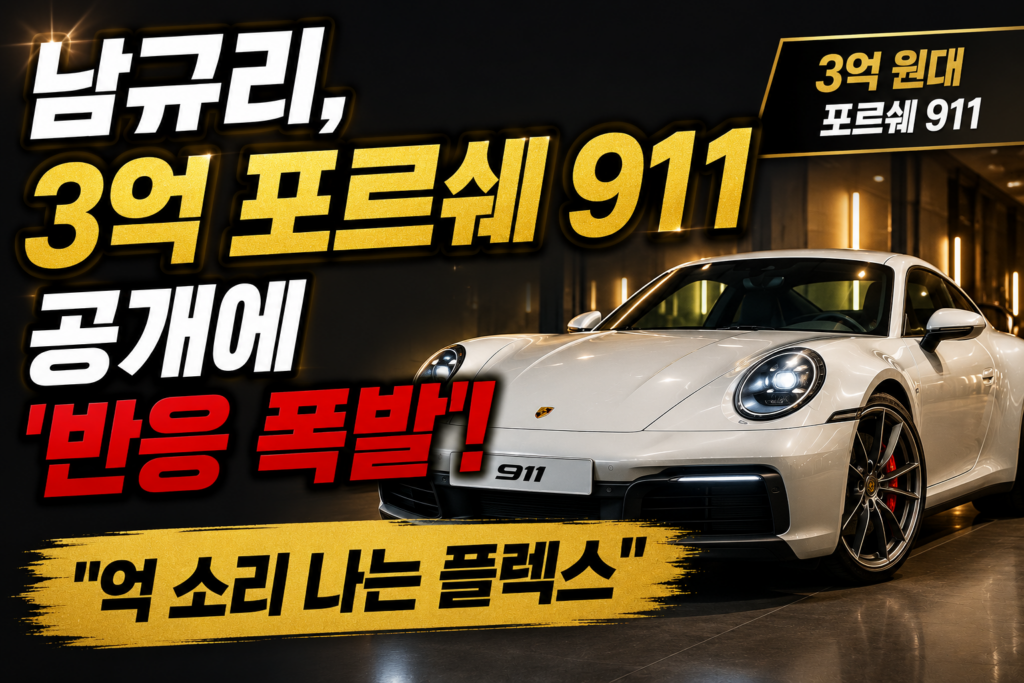 포르쉐