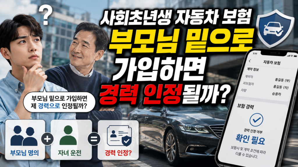 사회초년생