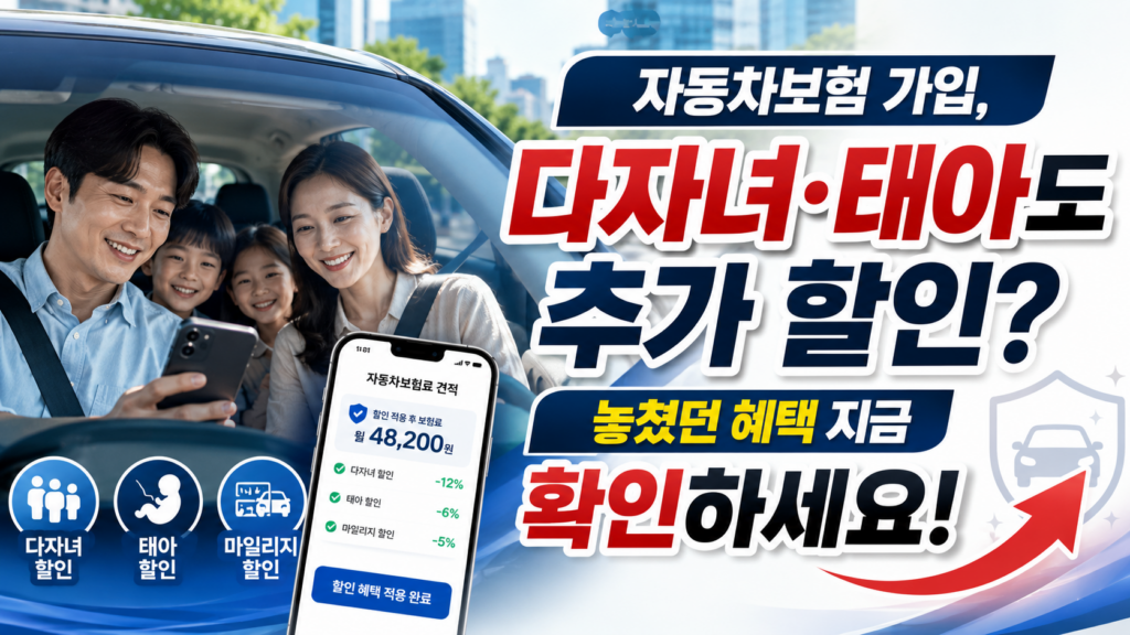자동차보험