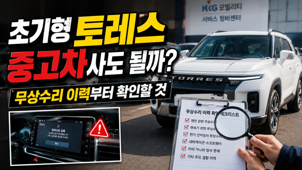 토레스